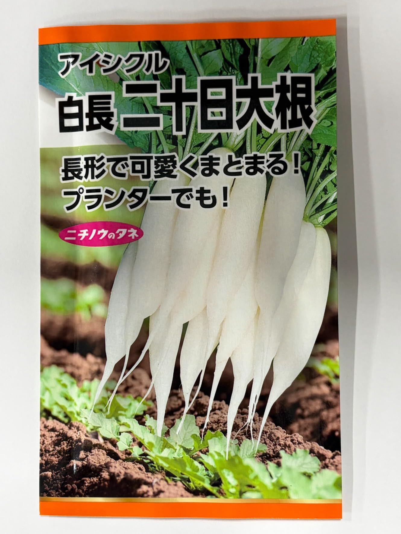 Amazon.co.jp: Nihon Nosan Shubyo Seeds (Vegetables) Mini Vegetable